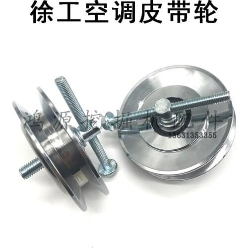 Free shipping for Xugong 60 65 80 85 135 210 215 370C D air conditioning belt tension wheel excavator parts