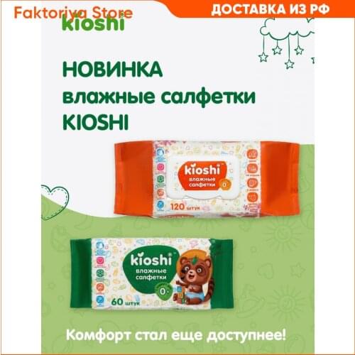 KIOSHI Baby Care Products
