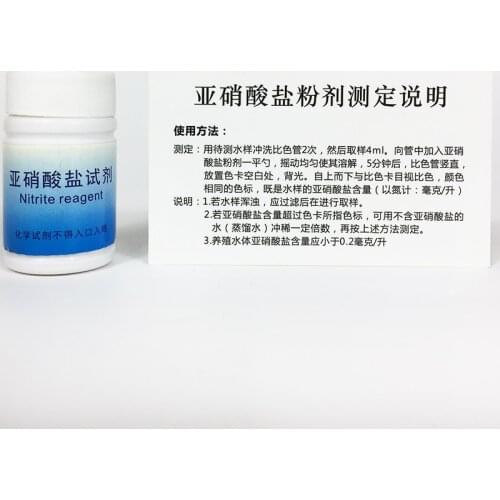 Nitrite detection powder Quick test NO2 powder for aquaculture aquarium fish tank water quality detection