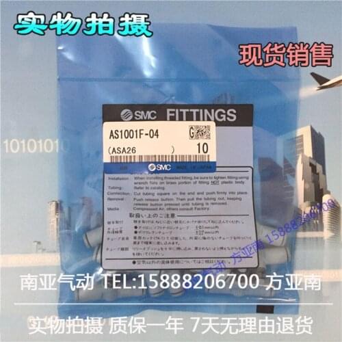 AS1001F-04 AS1001F-06 AS2001F-04 AS2001F-06 Have stock , air hose fitting quick connect hose fittings SMC connector
