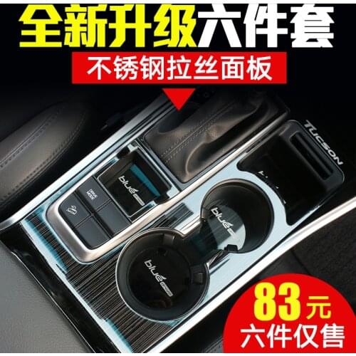 High quality stainless steel central control panel gear panel car interior set For Hyundai Tucson 2015-2019 Car-styling
