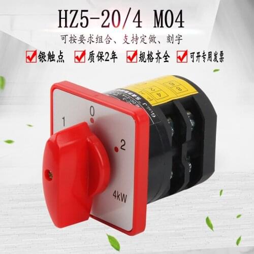 HZ5-20/4 M04 universal conversion switch three-gear combination switch 220V motor dual power switch forward and reverse
