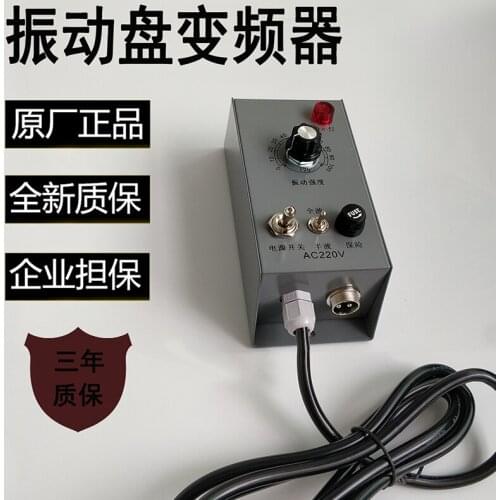 Vibration Plate (vibration Plate) Controller, Iron Case Controller 220V Vibration Governor Electric Control Box