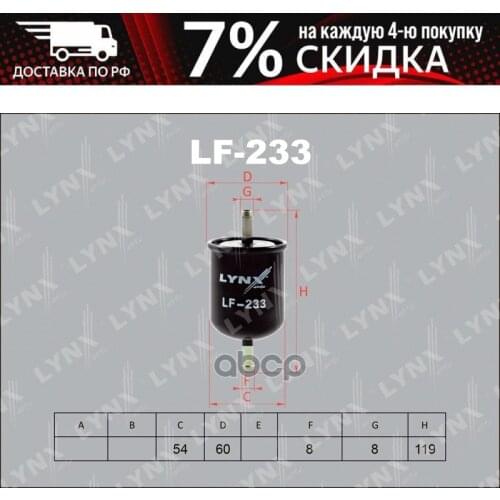 Топливные фильтры LYNXauto China At AliExpress