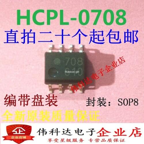 Brand new original HCPL-0708-500E HP0708 SMD/SOP8 One change is good and can be shot straight