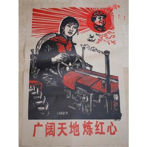 Chinese Cultural Revolution collection communism propaganda Poster Home Wall Chart Paper old Poster old 1976 poster026