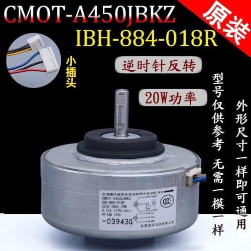 Suitable for Mitsubishi, Galanz air conditioner internal machine motor CMOT-A450JBKZ IBH-884-018R motor 20w reverse rotation