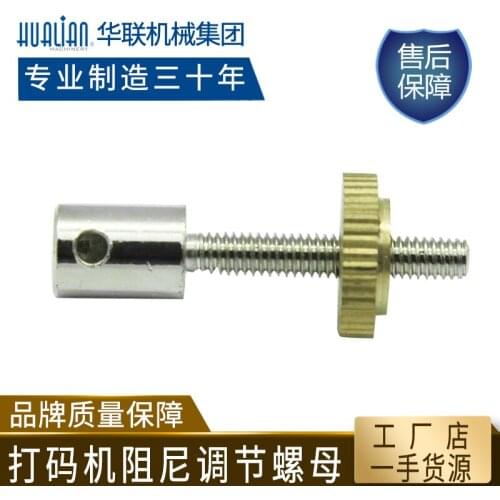 The accessories are applicable to hp280 code printer damping adjusting screw + damping adjusting nut