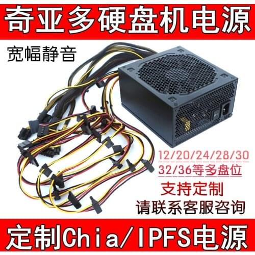 Chiyado hard disk drive power supply supports 24 27 32 750W 850w1000w servers dedicated to Chia