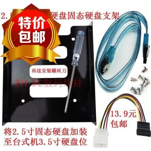 Free Shipping Notebook Hard Drive SSD Solid State Drive Bracket 2.5 Inch to 3.5 Inch Bracket Connected to Desktop SATA3 Line