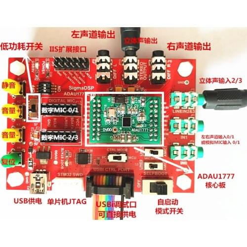 ADAU1777 NEW Board/Low Power Design/SCM+DSP Architecture