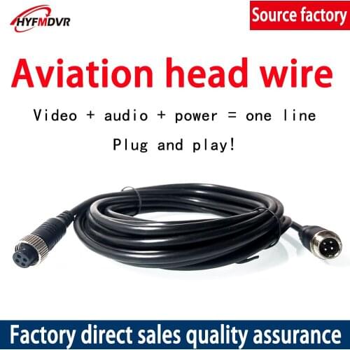 Source factory 4-core aerial head audio and video monitoring and protection integrated wire pure copper train/ship 1-50m line