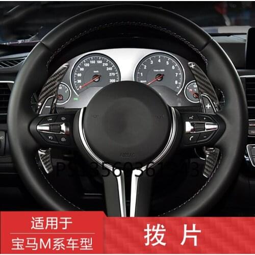 For BMW M2 M3 M4 M5 M6 X5 M X6 M steering wheel interior carbon fiber shift paddle interior modification upgrade