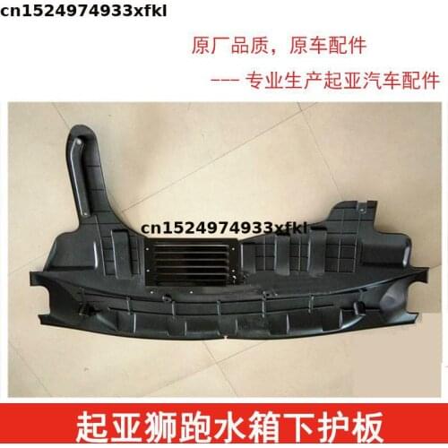 For KIA Sportage 2007-2013 High-quality ABS Engine lower guard plate, water tank lower guard plate car accessories Car styling