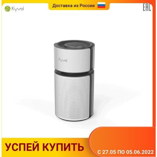 Воздухоочистители Kyvol China At AliExpress