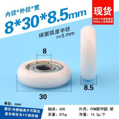 8*30*8.5mm Spherical convex plastic coated nylon/pom 3D printer engraved motorized bearing pulley