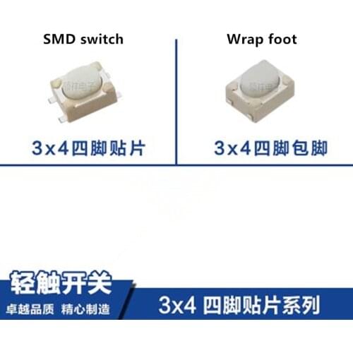 50PCS 3*4*2.5 four-foot patch SMD switch/foot foot tact switch/electronic cigarette switch/micro button micro switch 3x4