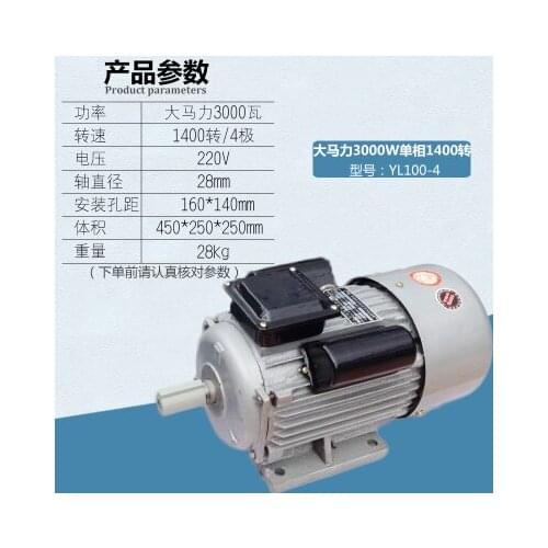 Enhanced version YL100 single-phase 220V 3KW 1400rpm/2800rpm shaft:24 AC motor/suitable for Mixer/cutter/suction Machine