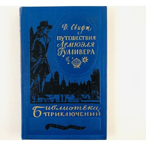 Книги Детгиз China At AliExpress