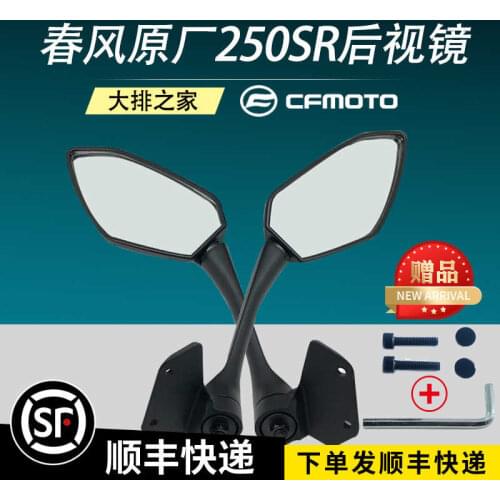 For Cfmoto Original Accessories 250sr Rear View Mirror Motorcycle Rear View Mirror Left and Right Mirror Reversing Mirror