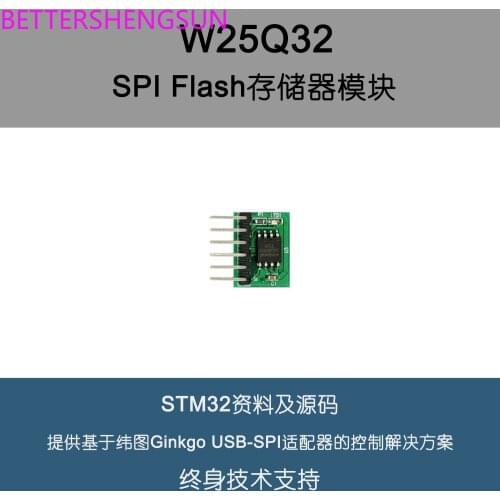 W25Q32 SPI memory module SPI Flash module EEPROM STM32 source code