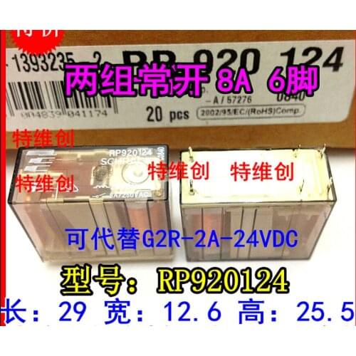 Relay RP920124 two normally open 8A 6 feet can replace G2R-2A-24VDC