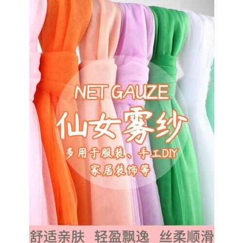 Fog Gauze Fabric Soft and Delicate Pure Color Lace Skirt Gauze Transparent Tulle Apparel Sewing Material Fabrics by Meter