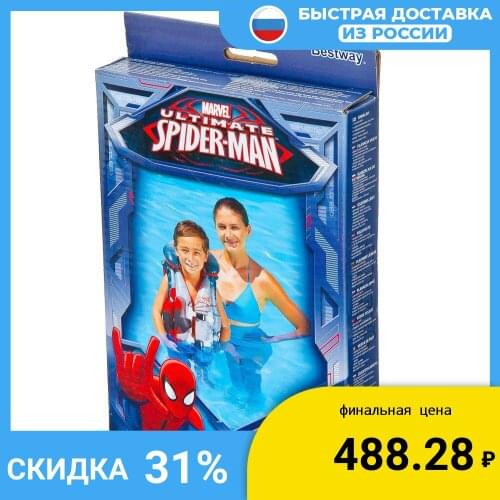 Bestway Water Safety Products