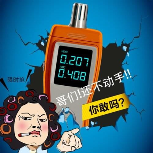 Formaldehyde detector, home testing, formaldehyde interior decoration, air quality test, TVOC self test instrument box