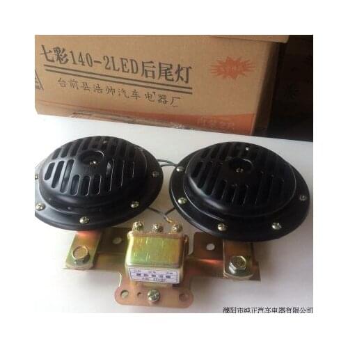 Dual voice large basin with relay, basin type horn, waterproof, super sound, 12V / 24V, general purpose for plate type truck