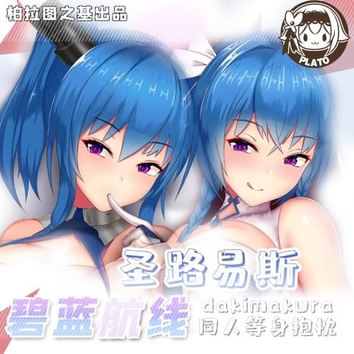 Anime Game Azur Lane St. Louis Dakimakura Hugging Body Pillow Case Cover Pillow Cushion Cover Otaku Bedding Decor Cosplay Gifts