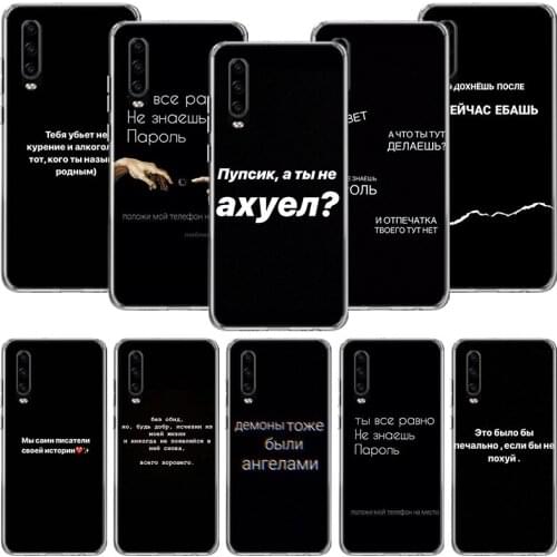 Russian Quotes Letter Words Phone Case For Huawei P30 P40 P20 P10 Mate 20 10 30 Lite Pro P Smart Z Plus Printing Cover Coque She