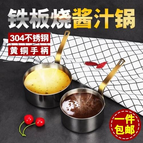 Japanese teppanyaki sauce pot copper handle stainless steel small milk hand pot iron plate saucer cup cheese pan