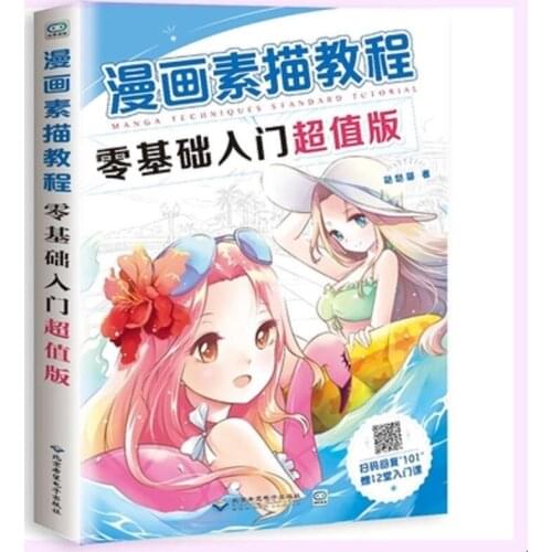 Tutorials Zero Based Comics Sketch Getting Started Handwriting Book Manga Getting Started Self Painting Tutorial picture book