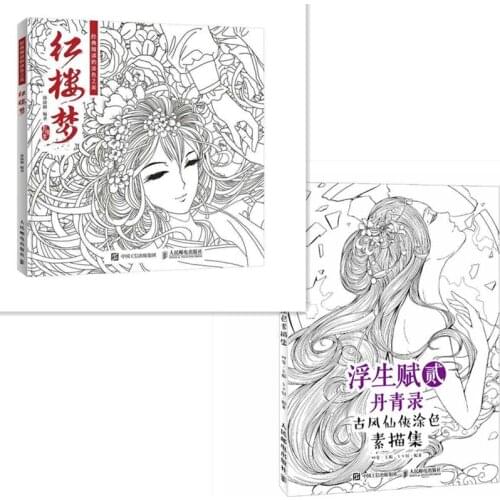 Coloring books adults kids Chinese ancient beauty line drawing book pencil sketch painting book -Dream of Red Mansions,set of 2