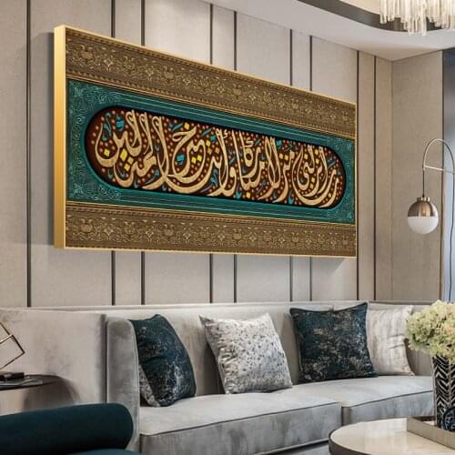 Islamic Wall Art Poster and Prints Arabic Muslim Calligraphy Canvas Paintings Religious Long Wall Picture For Mosque Home Decor