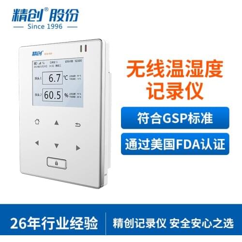 RCW-800 vaccine temperature and humidity recorder gprs mobile phone remote real-time alarm, high precision