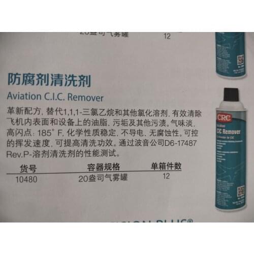 1pcs CRC10900 Aviation Degreasing Agent 1pcs CRC10900 Aviation Degreasing Agent