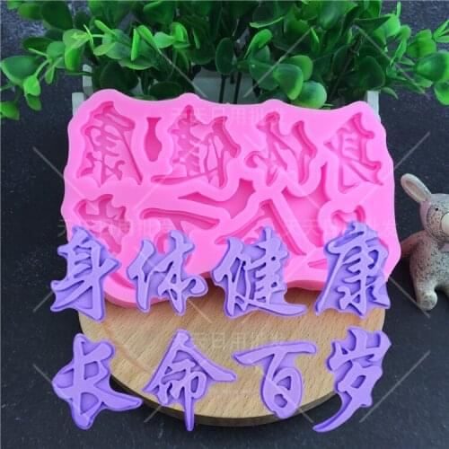 Good Health, Long Life Greetings Silicone Mold Baking Cake Fondant Decoration Tools Clay Chocolate Mold