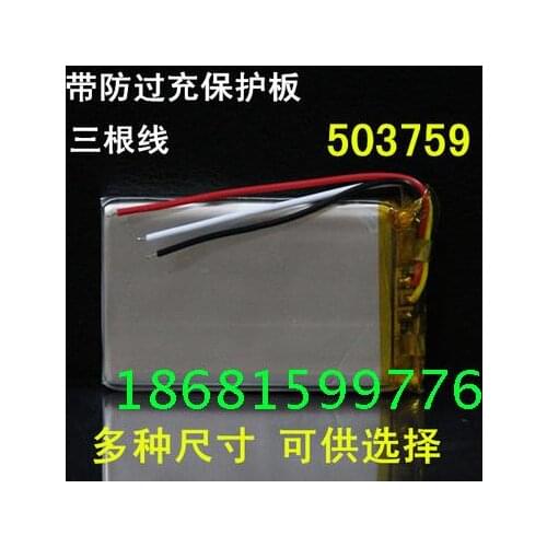 New Hot 3.7V polymer lithium battery e road route HD-X9 X10 7 inch GPS 503759 three line 3 wires 053759 Rechargeable Li-ion Cell
