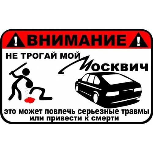 S40489# Various Sizes PVC Decal Do not touch My Car Car Sticker Waterproof on Bumper Rear Window Laptop Refrigerator