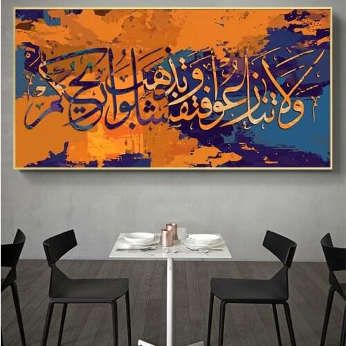 Muslim Islamic Quran Letter Posters and Prints Wall Art Canvas Painting Calligraphy Pictures for Living Room Home Decor No Frame