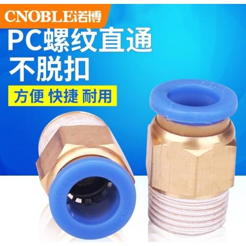 Copper spiral straight pipe pc4-01 / 02 / 03 / 04 / 6 / 8 / 10 / M5