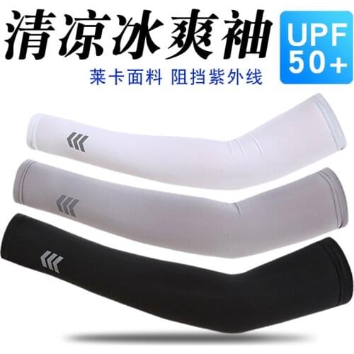 Fashion Summer Outdoor Sports UV Protection UPF50+ Running Driving Cooling Arm Sleeve Cover