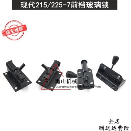 Free shipping for Modern R215-7/225-7 front-end glass lock box pins Cab front gear buckle Excavator accessories digger