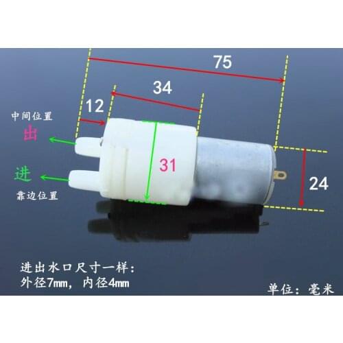 280 water pump diaphragm pump, 3.7V self-priming pump, small miniature pump, tea set accessories pump, metering pump