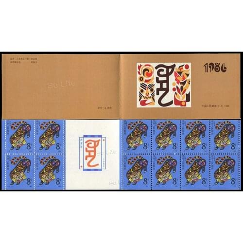 Chinese Zodiac Year of the Tiger , 1986 ( SB13 ), Stamp Booklet . Post Stamps , Philately , Postage , Collection