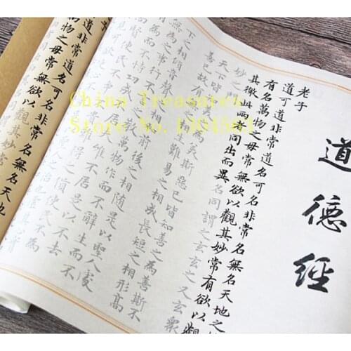 Facsimile Xuan Paper For Chinese Calligraphy, Tracing Paper Xiao Kai Shu Fa,Copy Paper For Daodejing Sutra Tao Te Ching 8m*0.35m