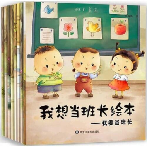 8 books Chinese classic bedtime story picture book learning Chinese for 3-6 kids