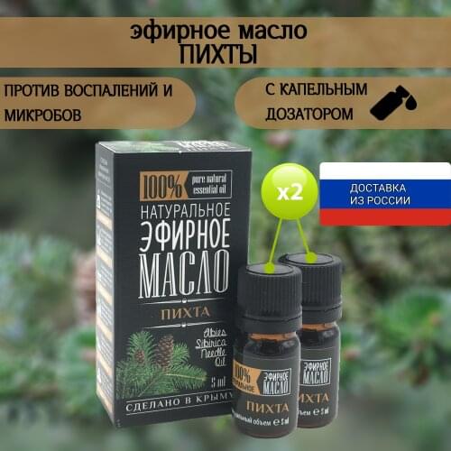 Крымские масла Fir Essential Oils